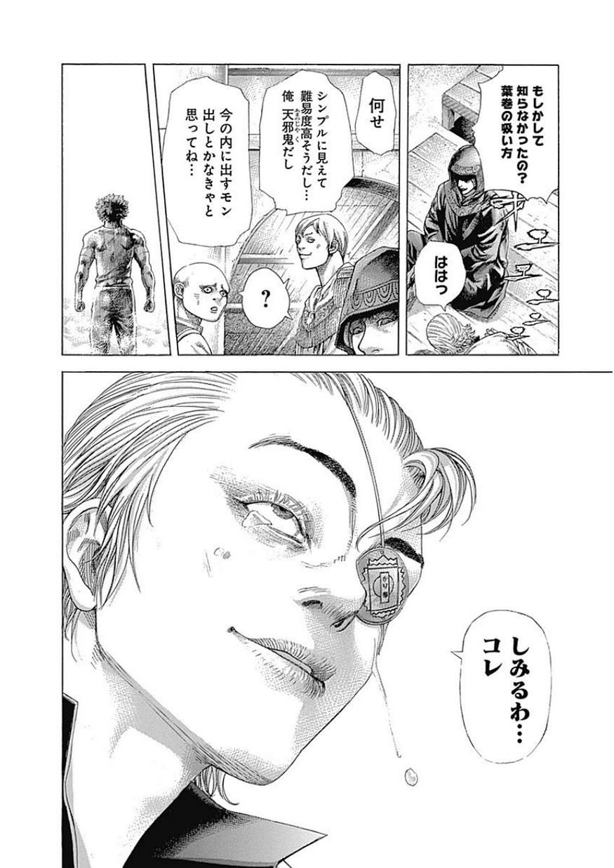 Usogui - Chapter 389 - Page 17